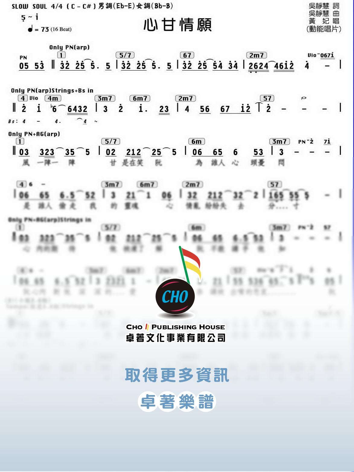 心甘情願